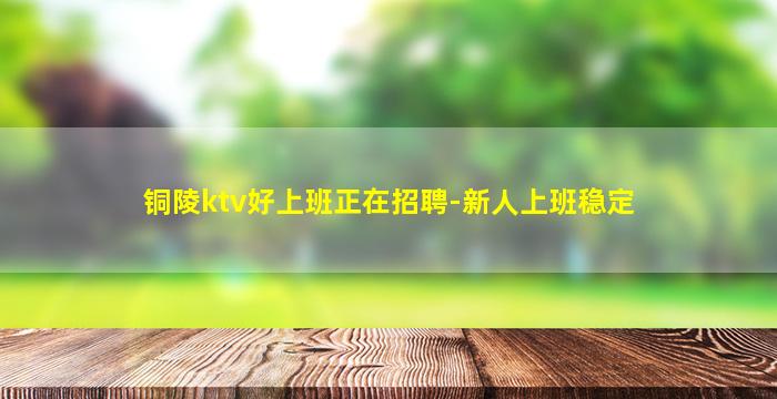 淮南夜场招聘
